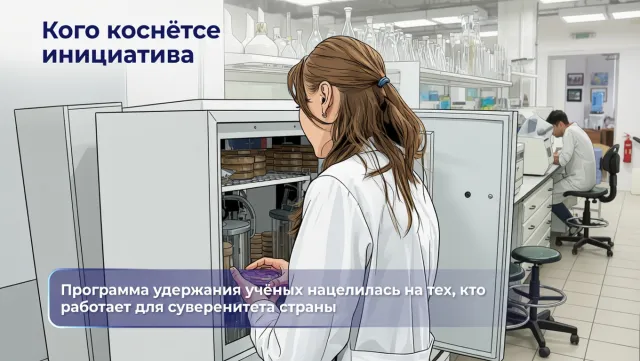 Кого коснётся инициатива